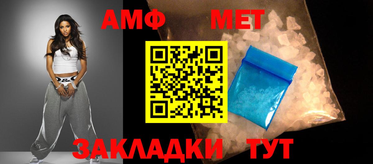 АМФ VHQ Великий Устюг