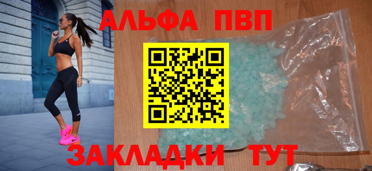 Alfa_PVP крисы CK  Великий Устюг  Alfa_PVP Соль  Альфа ПВП Crystall 