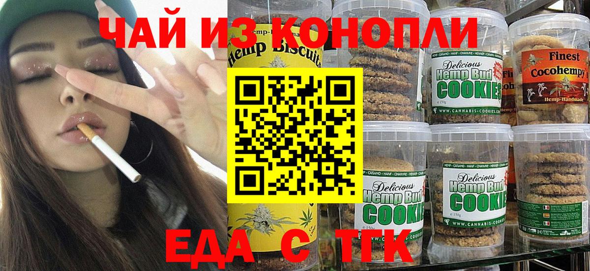 Великий Устюг  Еда ТГК марихуана  Вход с VPN 
