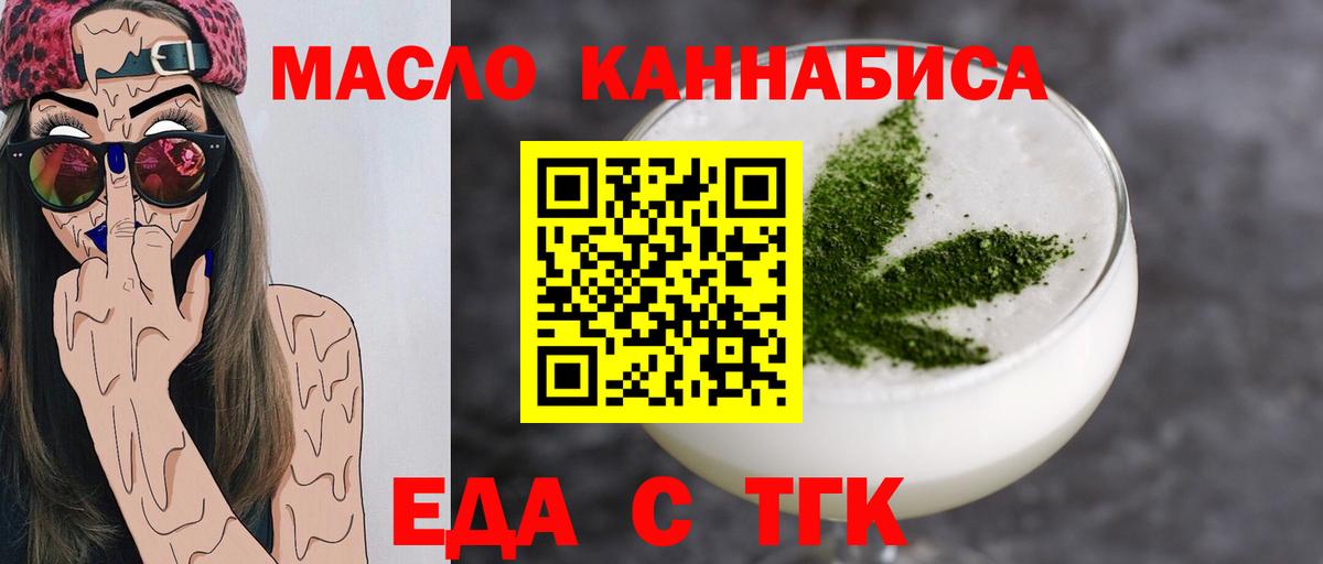 Cannafood марихуана Великий Устюг