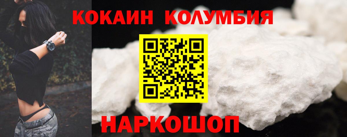 Cocaine VHQ  Вход с VPN  КОКАИН  Великий Устюг 