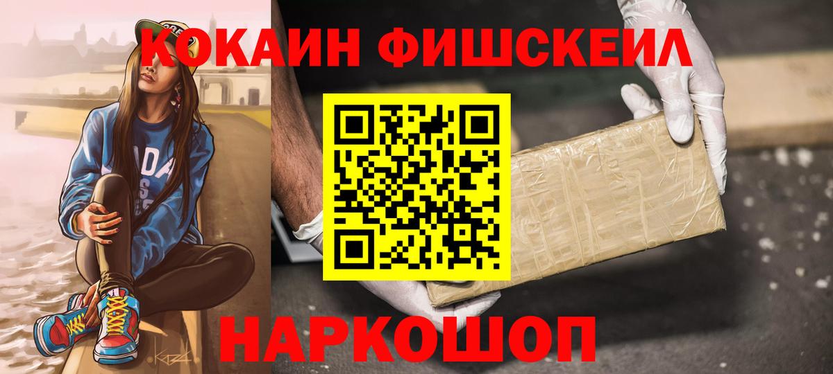 Кокаин 99% Великий Устюг