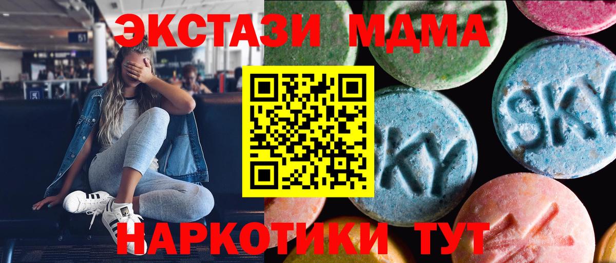Экстази таблы Великий Устюг