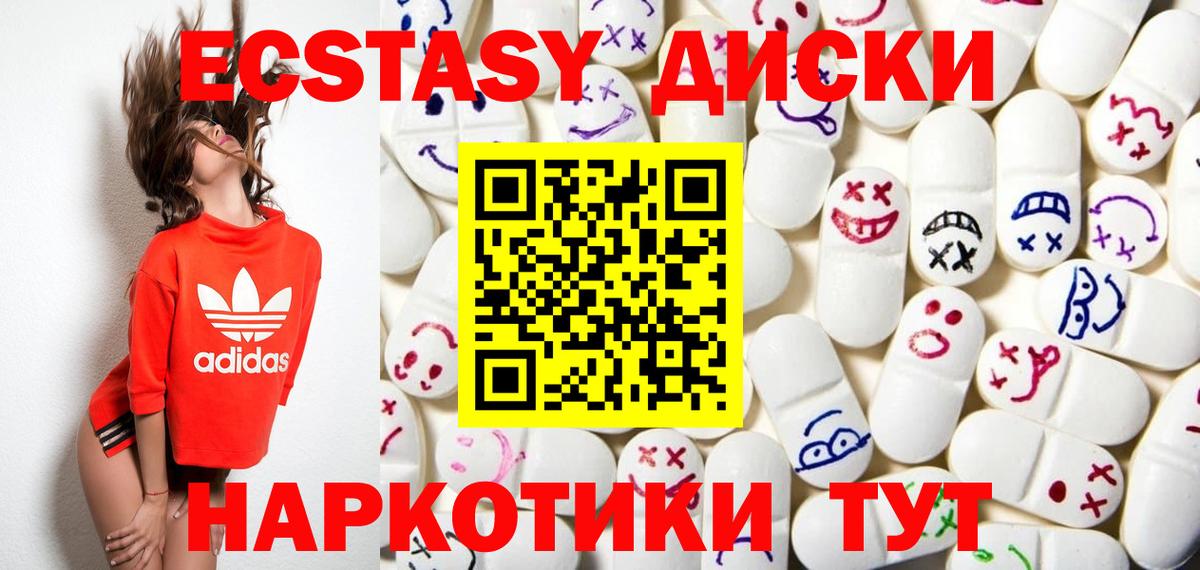Великий Устюг  Ecstasy Punisher  ЭКСТАЗИ  Вход с VPN  Ecstasy louis Vuitton 