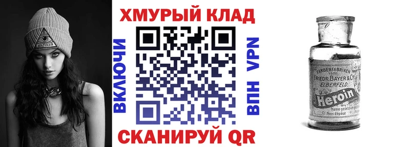 Героин хмурый  Великий Устюг 