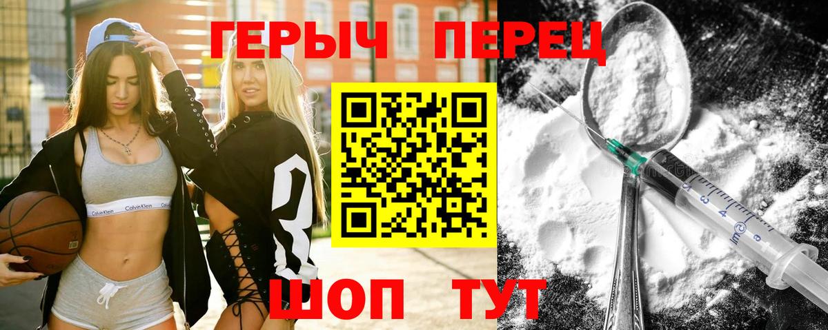 Героин Heroin  ГЕРОИН  Великий Устюг 