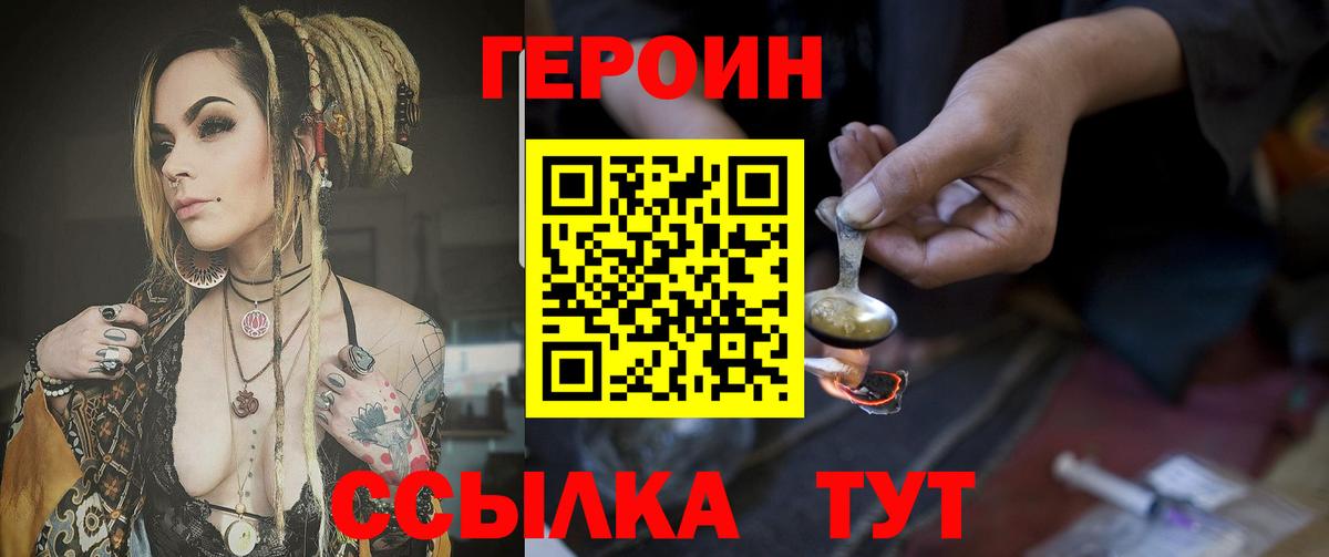 Великий Устюг  Героин  Вход с VPN  ГЕРОИН Афган 