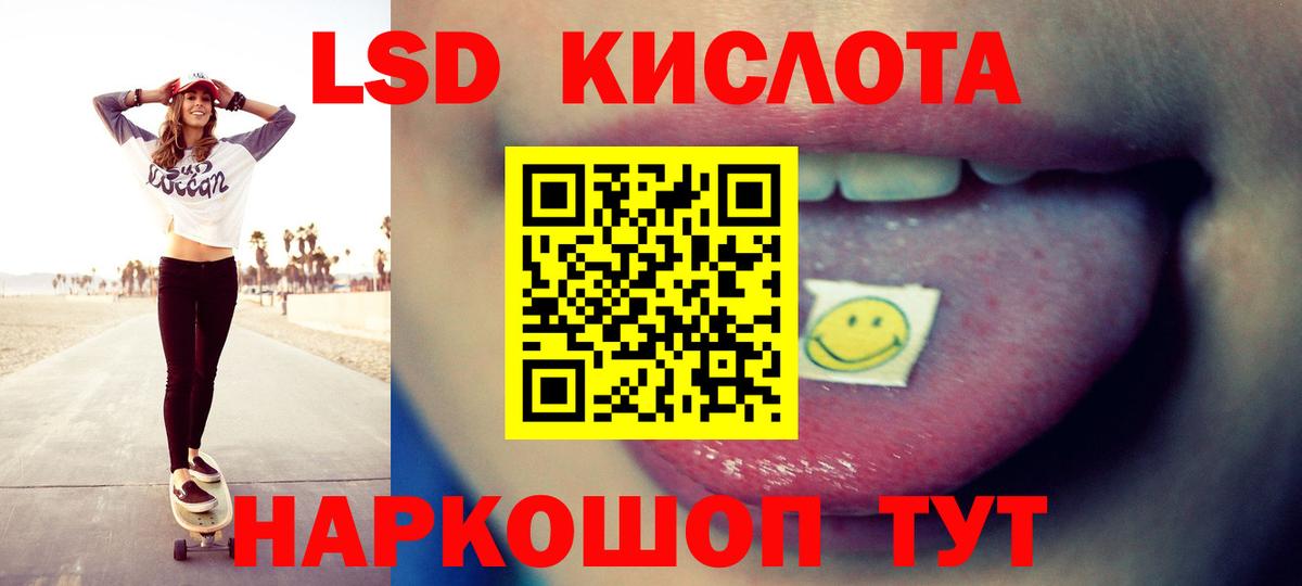 LSD-25 экстази кислота  ЛСД экстази  LSD-25 экстази кислота  Великий Устюг 