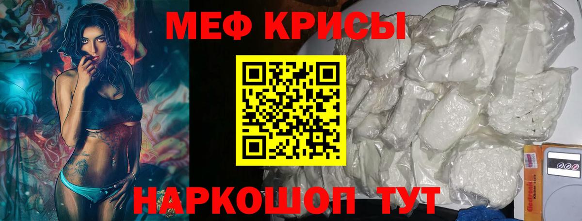 Меф мяу мяу мука Великий Устюг