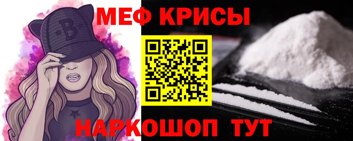 Великий Устюг  МЕФ mephedrone  МЕФ  МЯУ-МЯУ 4 MMC  МЯУ-МЯУ  Вход с VPN 