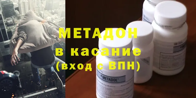 МЕТАДОН methadone  Великий Устюг 