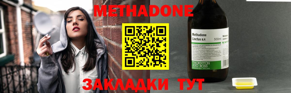 Великий Устюг  МЕТАДОН кристалл  OMG маркетплейс  Вход с VPN 