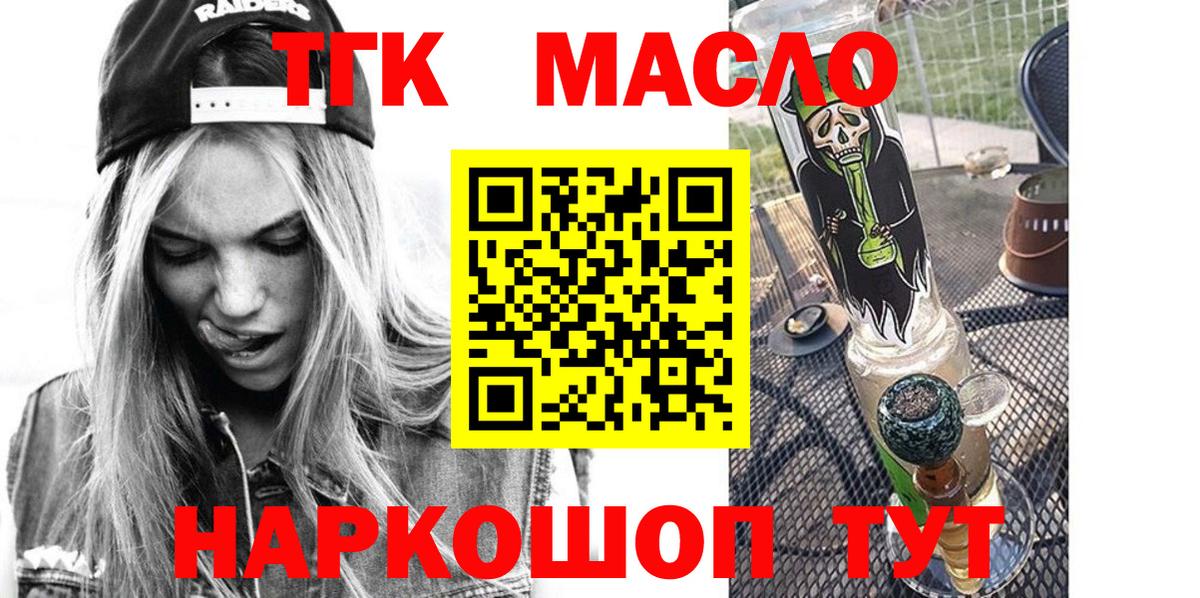 ТГК концентрат  Дистиллят ТГК жижа  Великий Устюг 